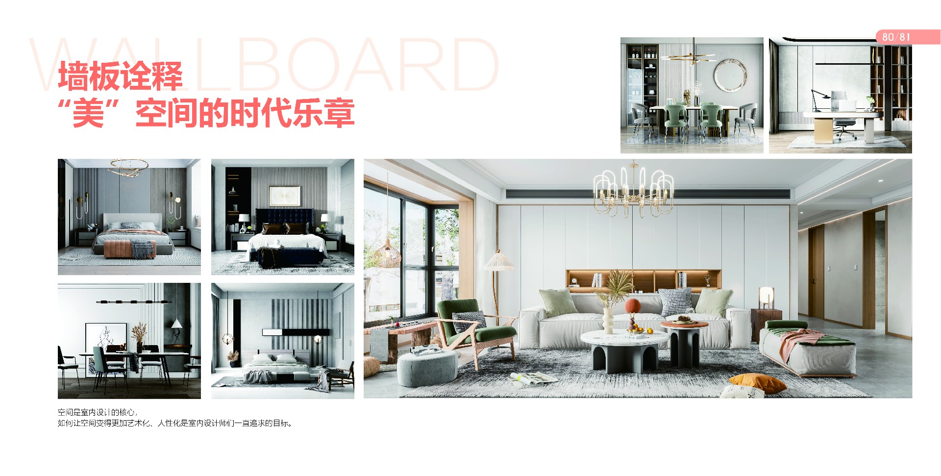 家裝技術(shù)的革新畫冊-41.jpg